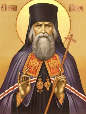 Житие святителя Игнатия (Брянчанинова), епископа Кавказского